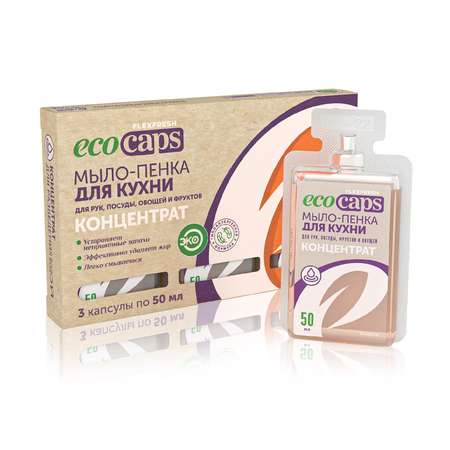 Мыло жидкое EcoCaps 3 шт.