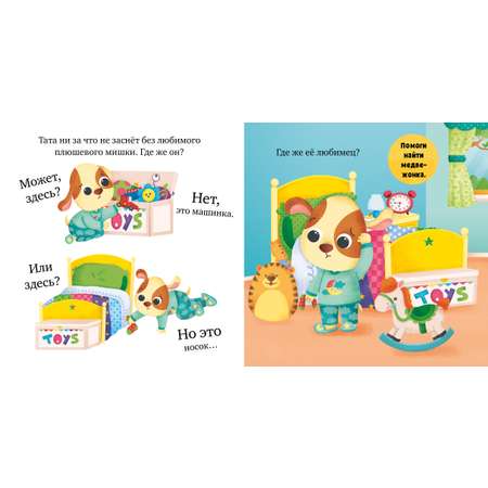 Книга Clever Пора спать малыш!