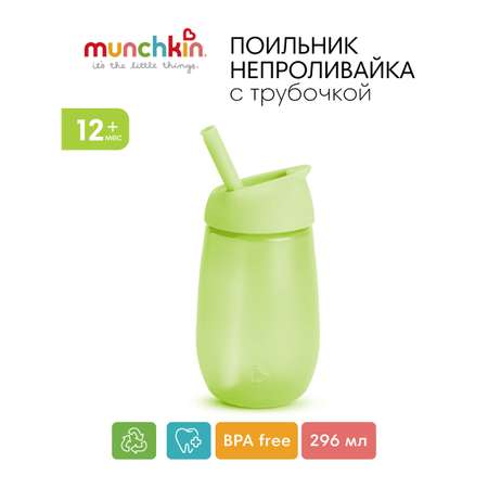 Поильник Munchkin 296 мл в ассортименте