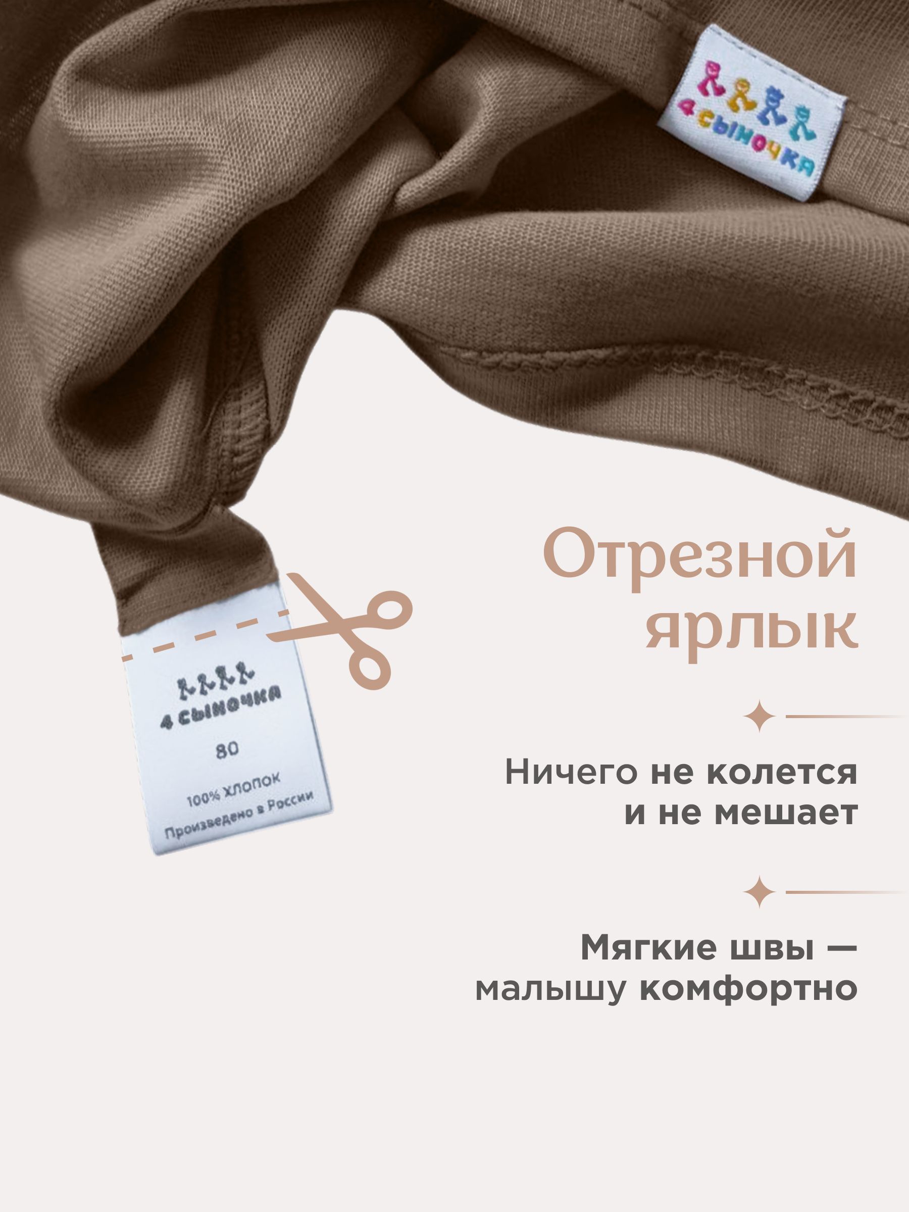 Футболка 4 сыночка фут/беж0050/80р - фото 8