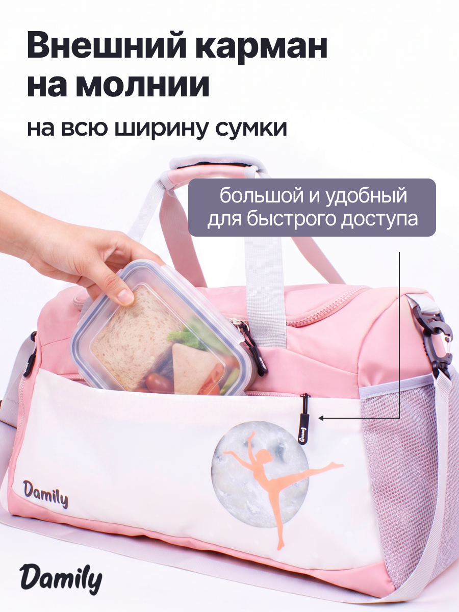 Спортивная сумка Damily Гимнастка плечевая - фото 6