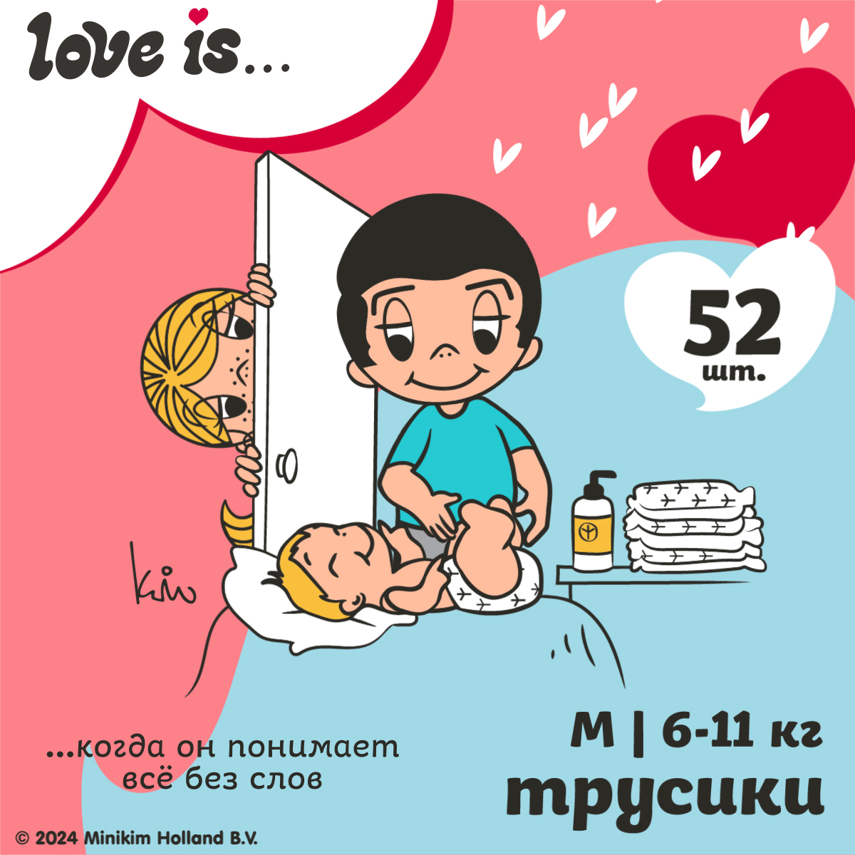 Трусики Brand For My Son M (6-11 кг) 52 шт. - фото 1