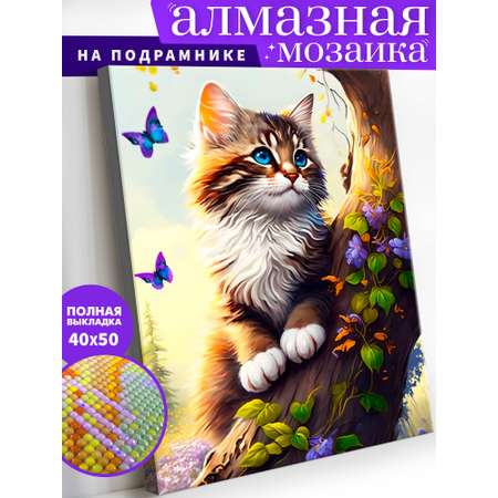 Алмазная мозаика Art on Canvas в ассортименте