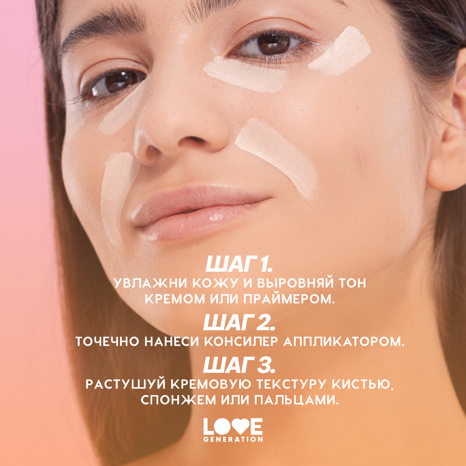 Консилер для лица Love Generation Im Amazing высокая степень покрытия пудровый финиш тон 03 слоновая кость 5мл - фото 8