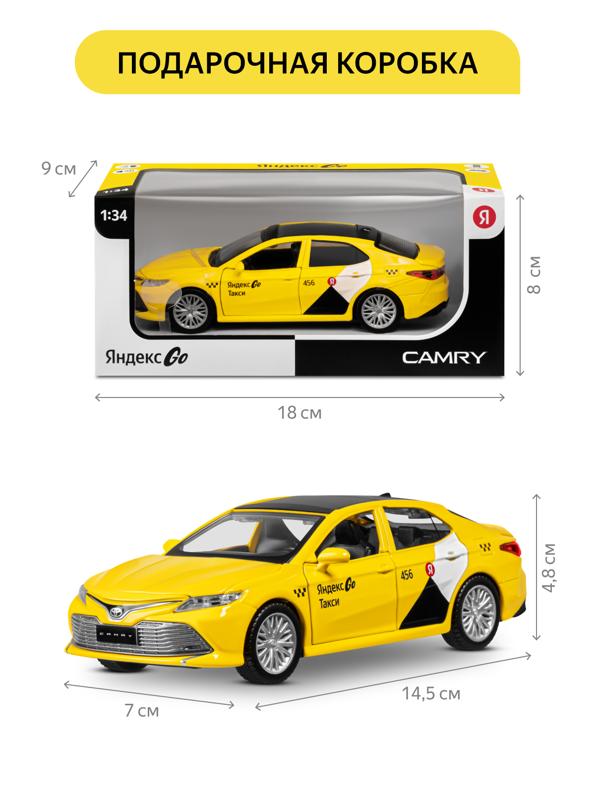 Автомобиль Яндекс GO Toyota Camry Такси озвучено Алисой 1:34 JB1251482 - фото 7