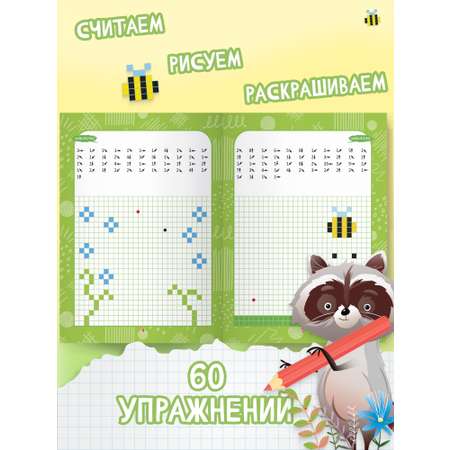 Набор книг Харвест Графические диктанты для детей