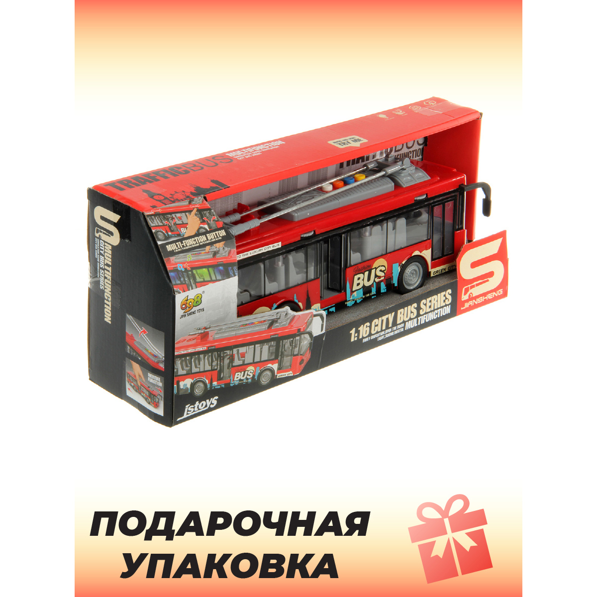 Троллейбус Veld Co Городской транспорт 1:16 129566 - фото 7