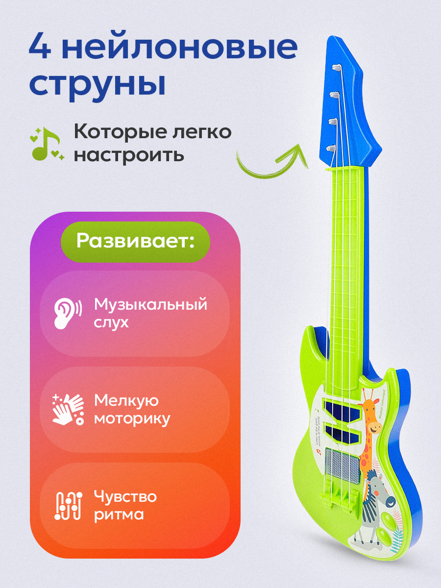 Игрушка музыкальная Рыжий кот Веселый оркестр гитара - фото 4