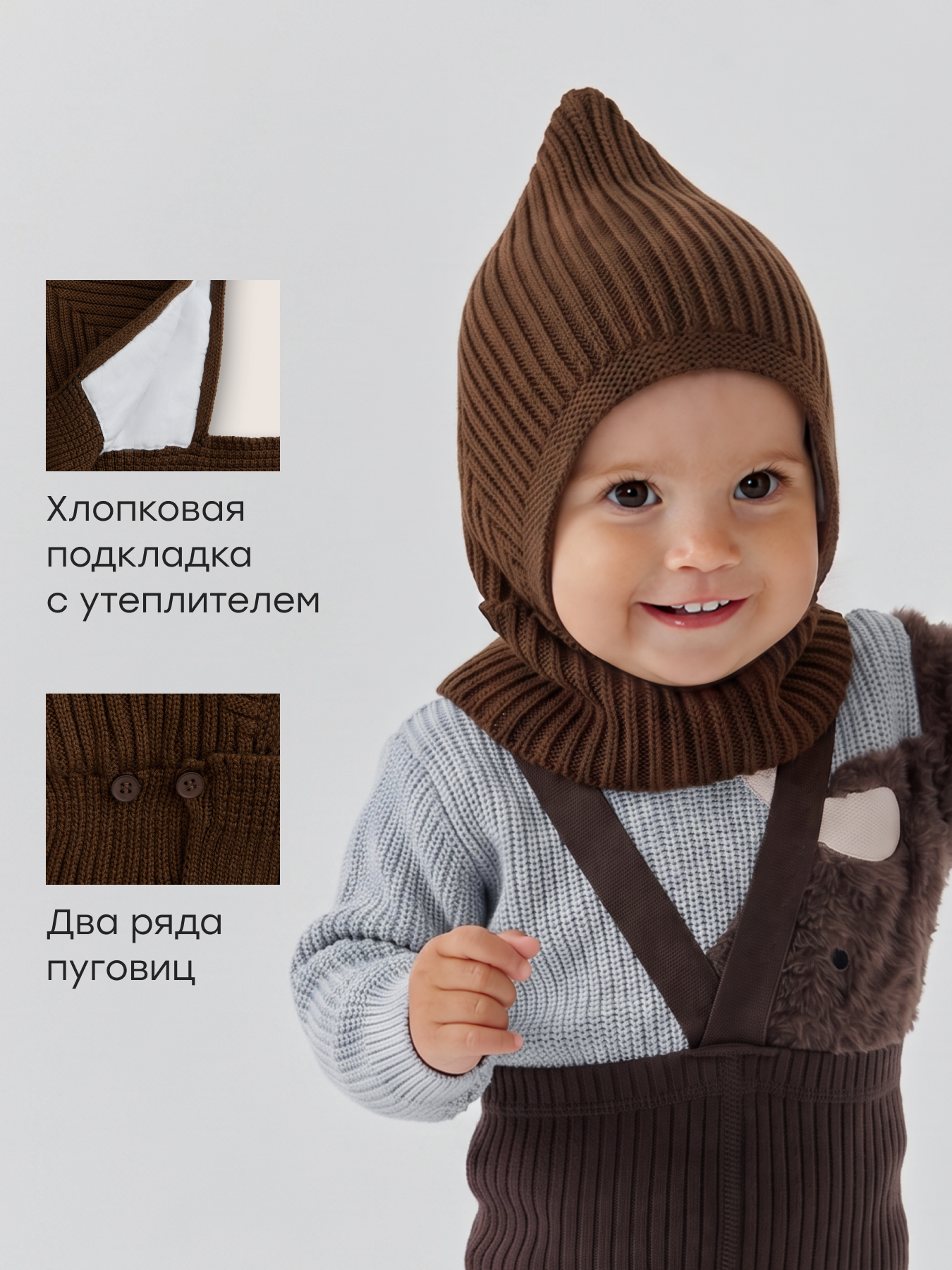Шапка-шлем Happy Baby 88513-0_chocolate - фото 2
