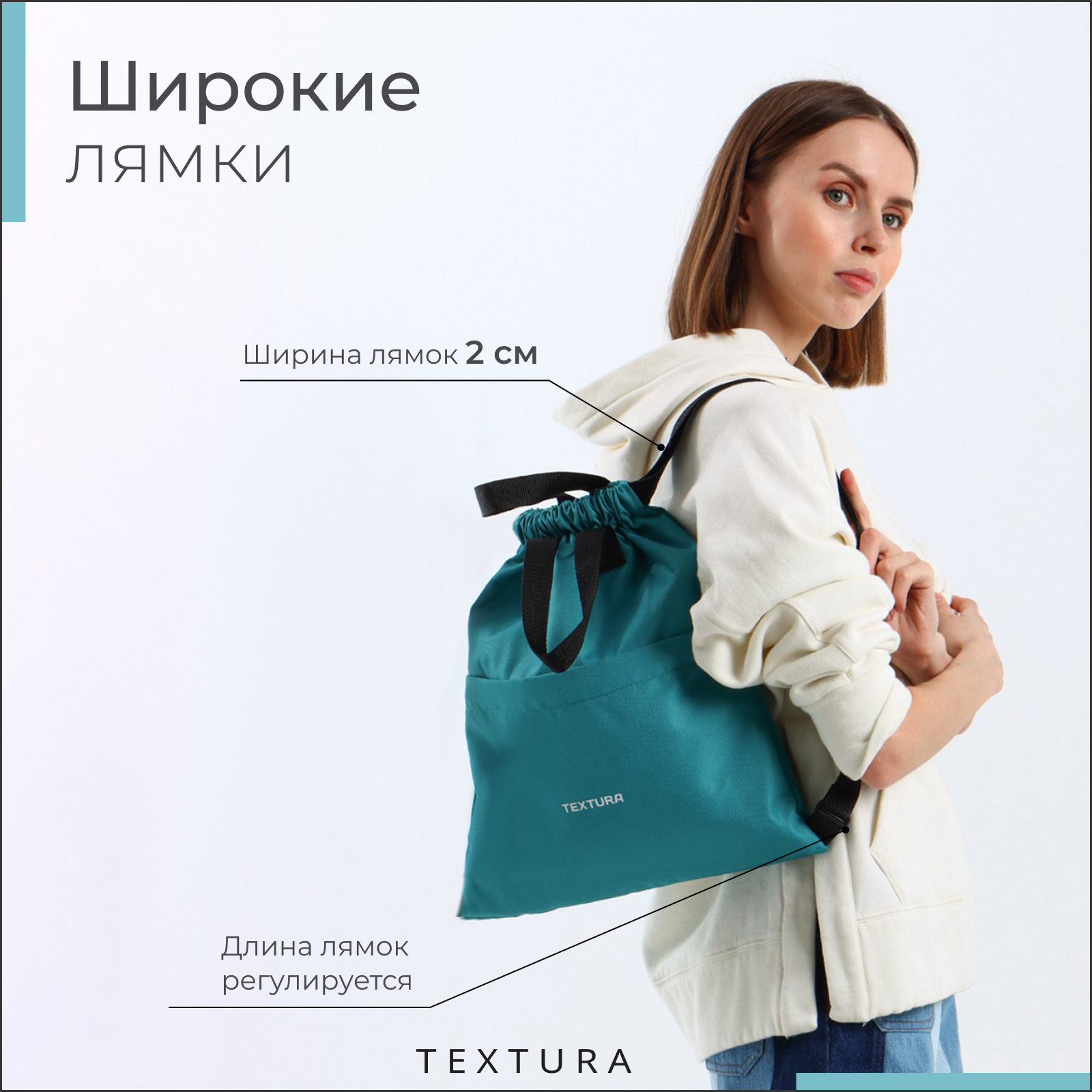 Мешок для обуви TEXTURA - фото 4