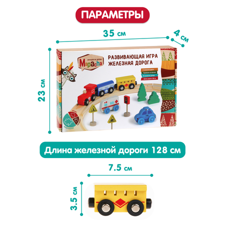Развивающая железная дорога Mapacha