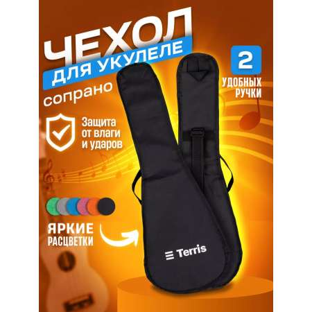 Игрушка музыкальная Terris Чехол для укулеле-сопрано аксессуар