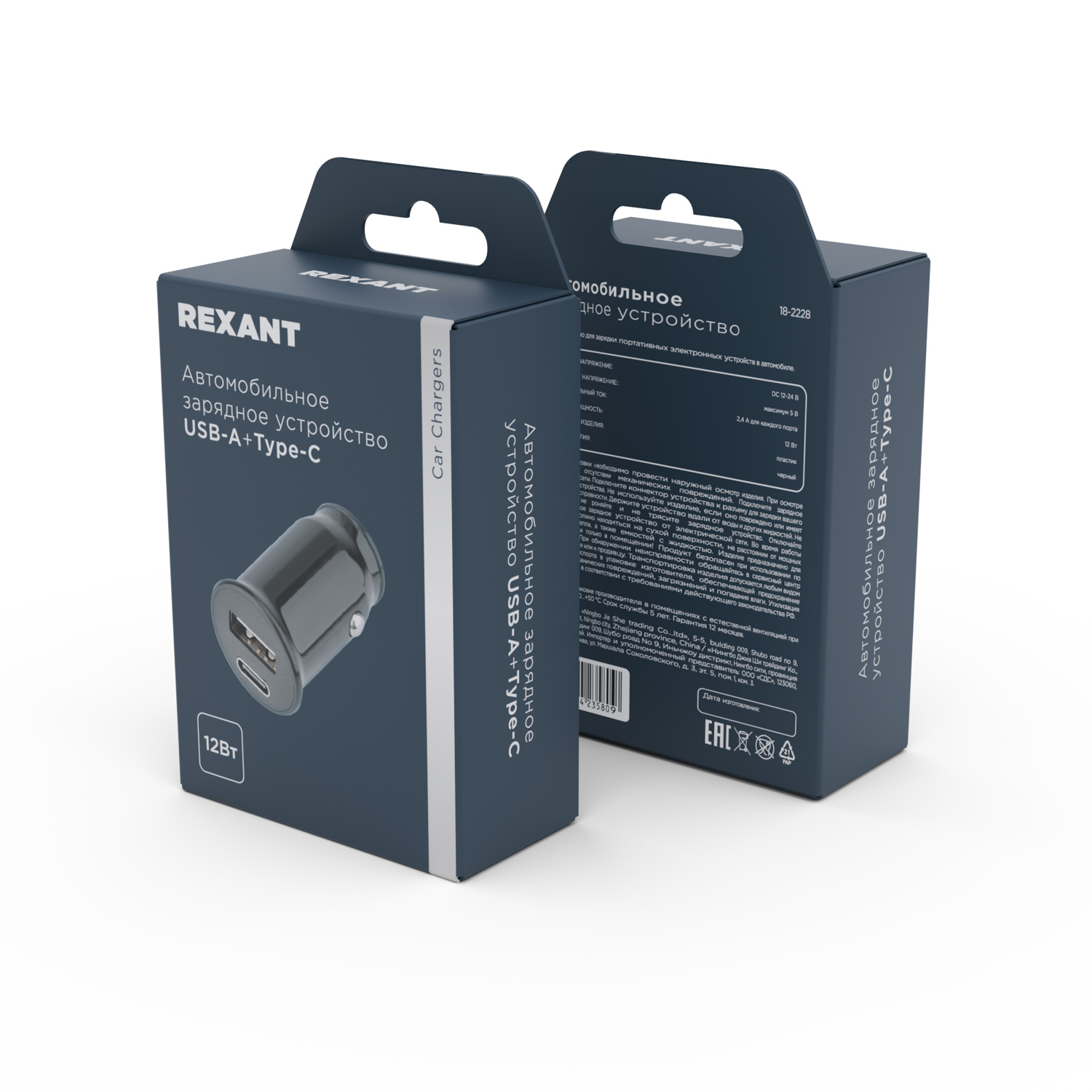 Автозарядка в прикуриватель REXANT USB-A + USB-C2.4 A - фото 6