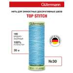 Нитки для шитья и отстрочки Top Stitch Guttermann 30/30м цвет 196