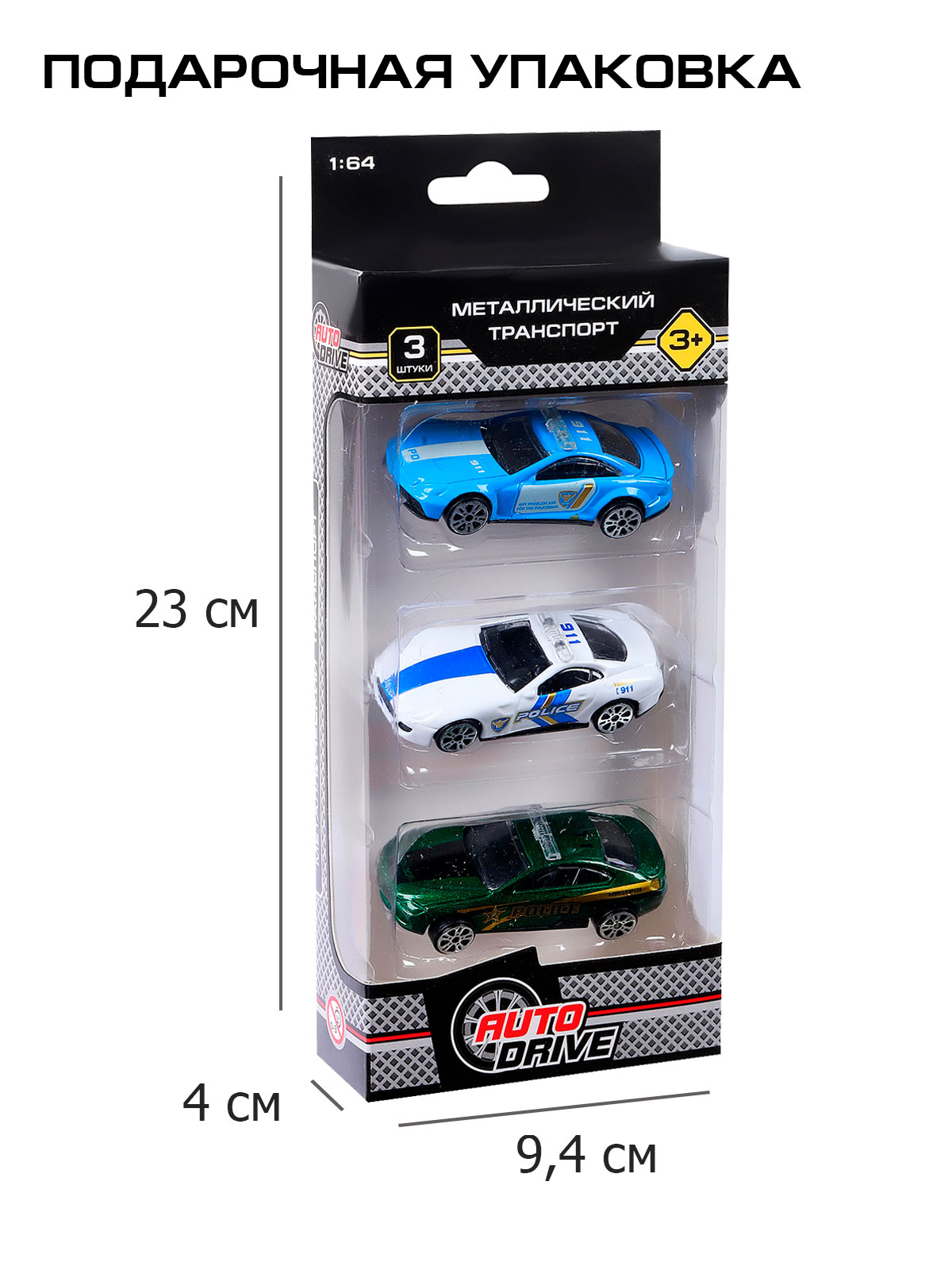 Игровой набор AUTODRIVE Машинки металлические 3шт 1:64 JB0403967 - фото 2
