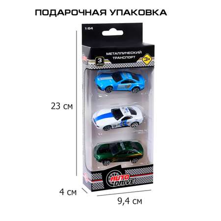 Игровой набор AUTODRIVE Машинки металлические 3шт 1:64