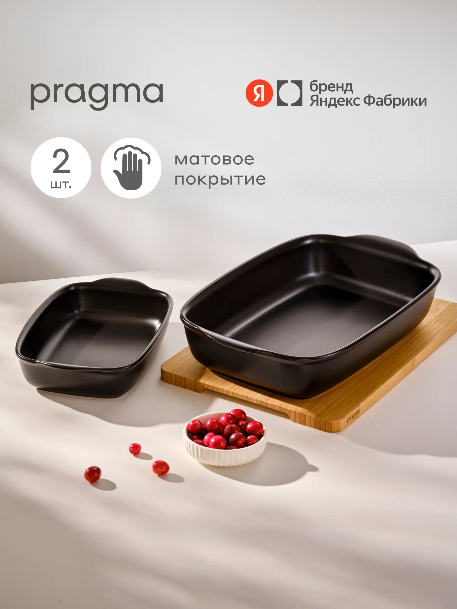 Формы для запекания Pragma Kvolen 2 шт. чёрные - фото 1