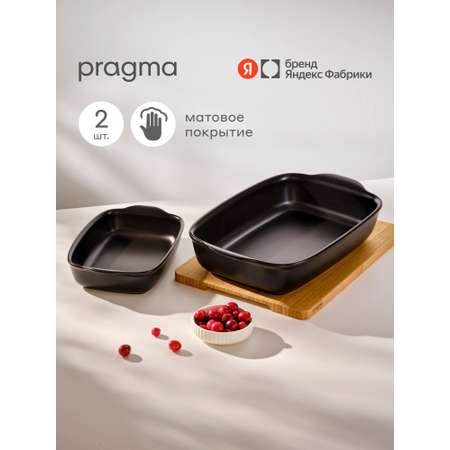 Формы для запекания Pragma Kvolen 2 шт. чёрные