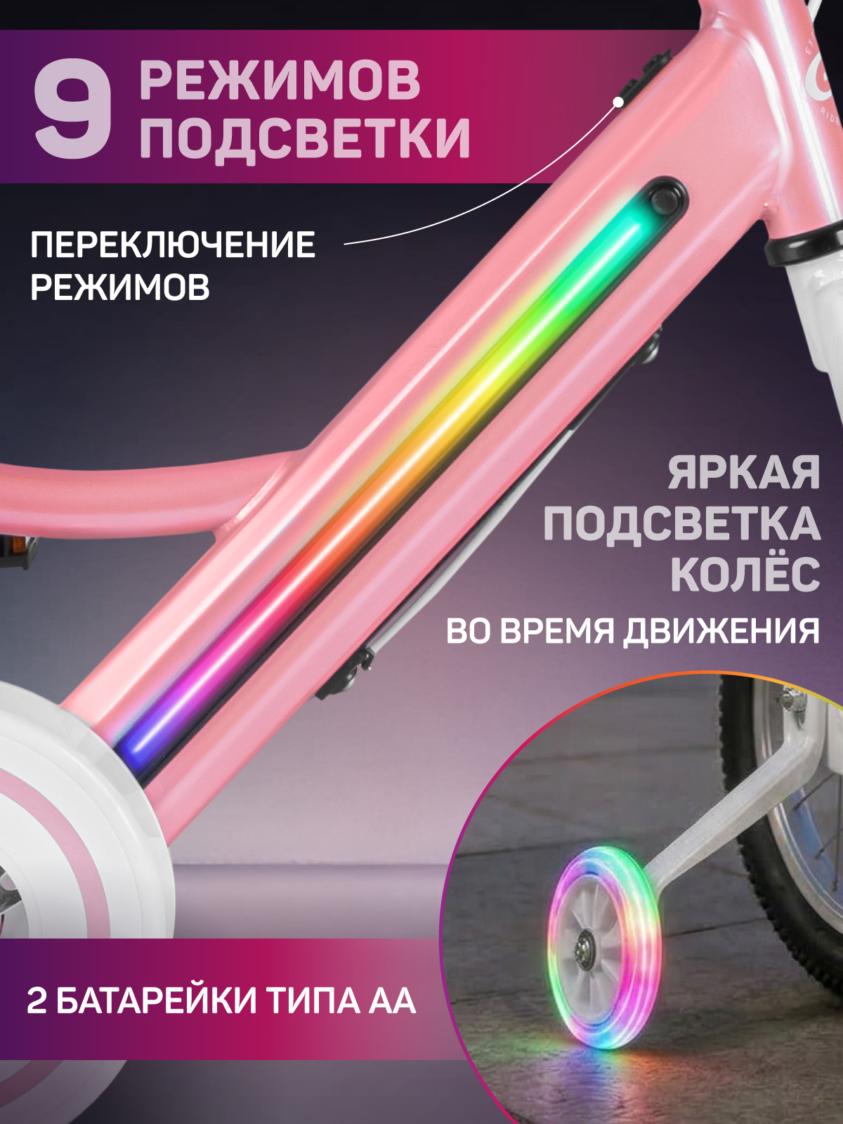 Двухколесный велосипед CITYRIDE 16 дюймов - фото 3