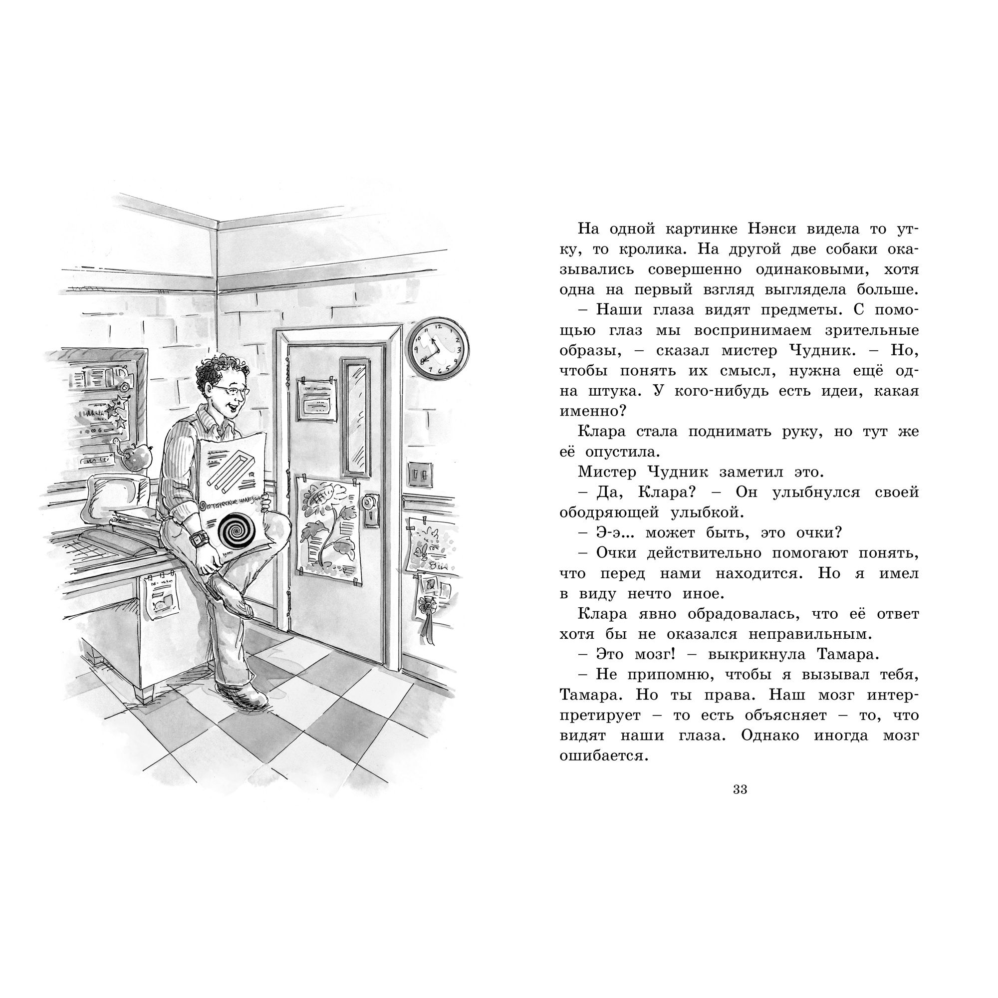 Книга МАХАОН Нэнси Клэнси. Предсказательница будущего - фото 7