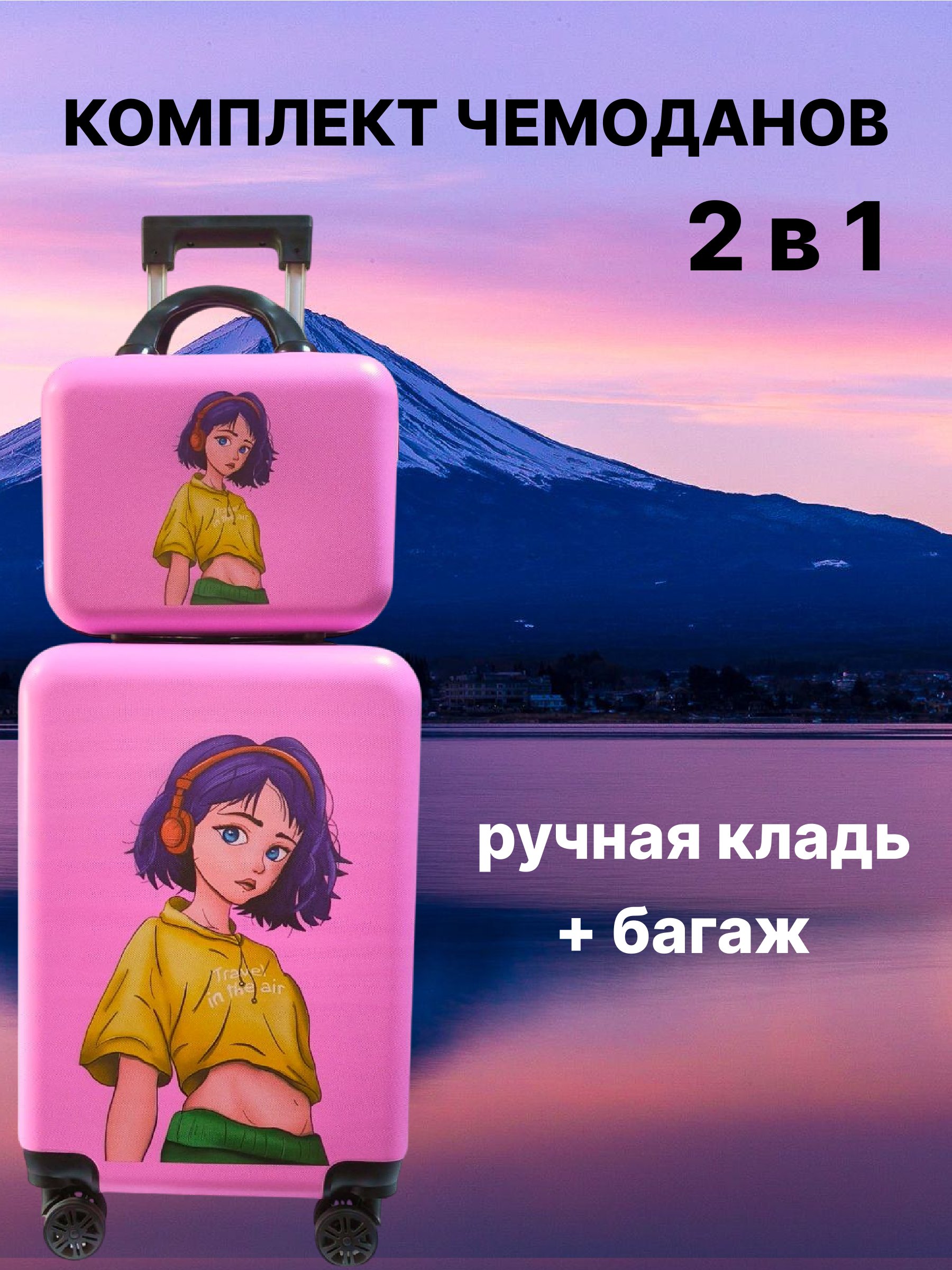 Чемодан LATS Аниме - фото 1