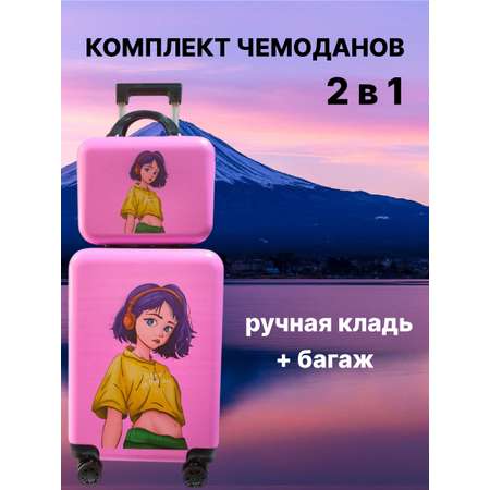 Чемодан LATS Аниме