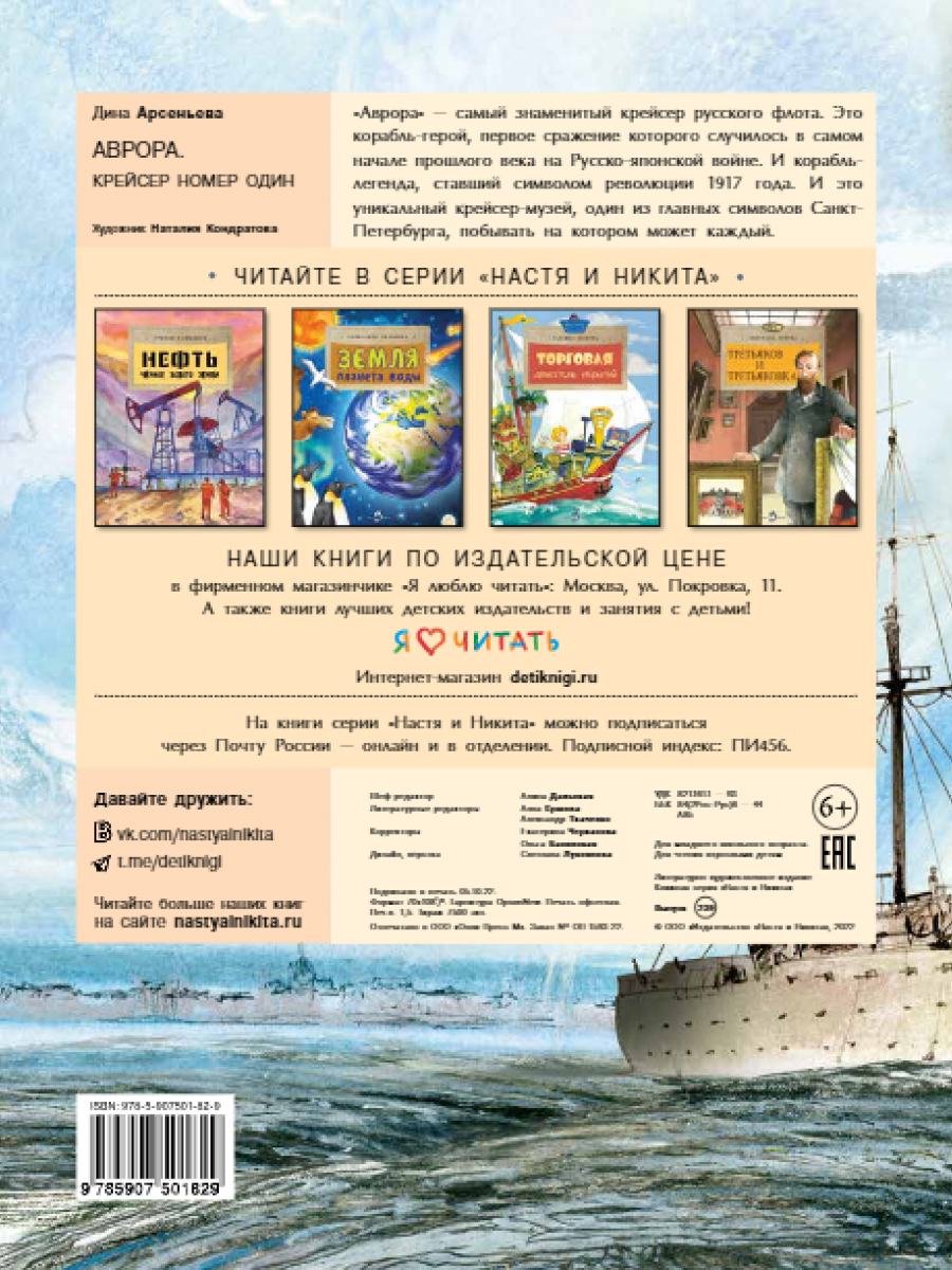 Книга для детей Настя и Никита развитие детей - фото 9