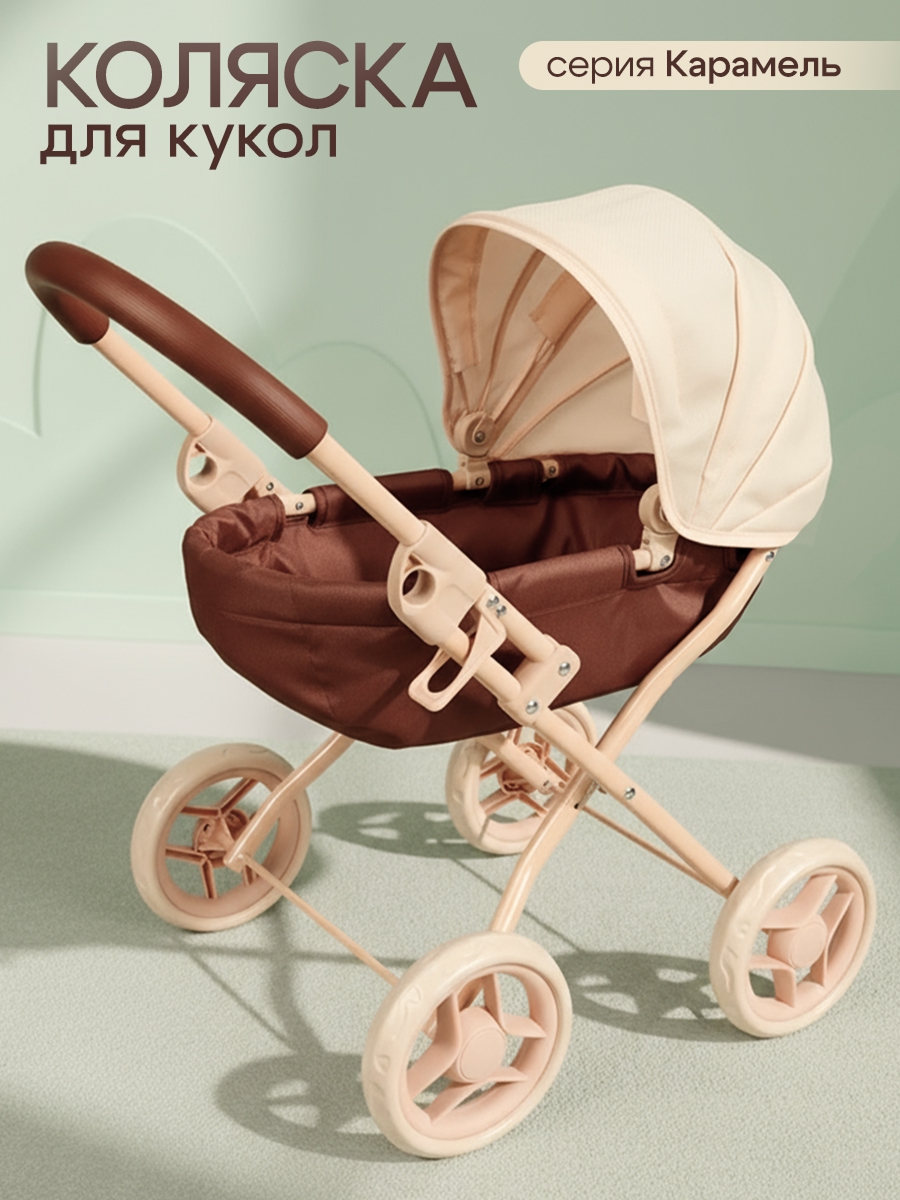 Коляска-люлька для кукол Рыжий кот 9325A-BB - фото 1