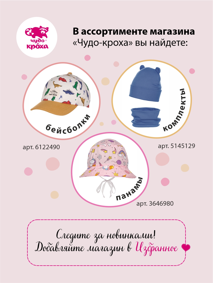 Косынка Чудо-Кроха T-220/белый вышивка - фото 10