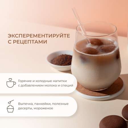 Какао напиток + коллаген пептидный LeafToGo растворимый порошок, 180 гр
