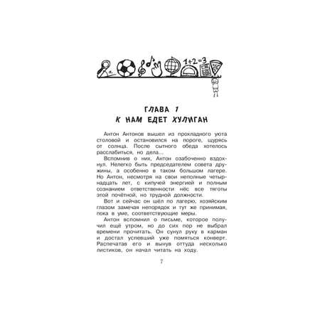 Книга Рипол Классик Каникулы Петрова и Васечкина