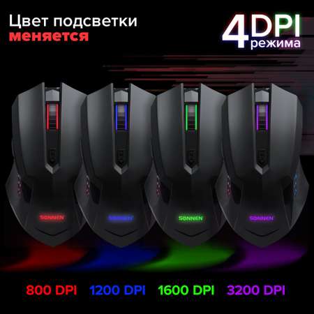Мышь проводная Sonnen для компьютера и ноутбука 800-2400dpi Led-подсветка