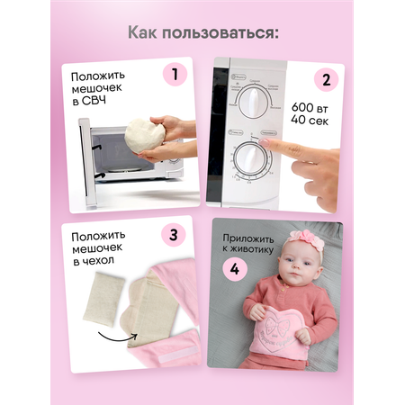 Мягкая игрушка Мякиши Грелка с вишневыми косточками (Разогрелка пояс \"Подарок Судьбы\")