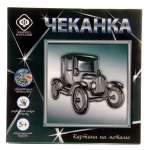 Чеканка на металле Фабрика Фантазий