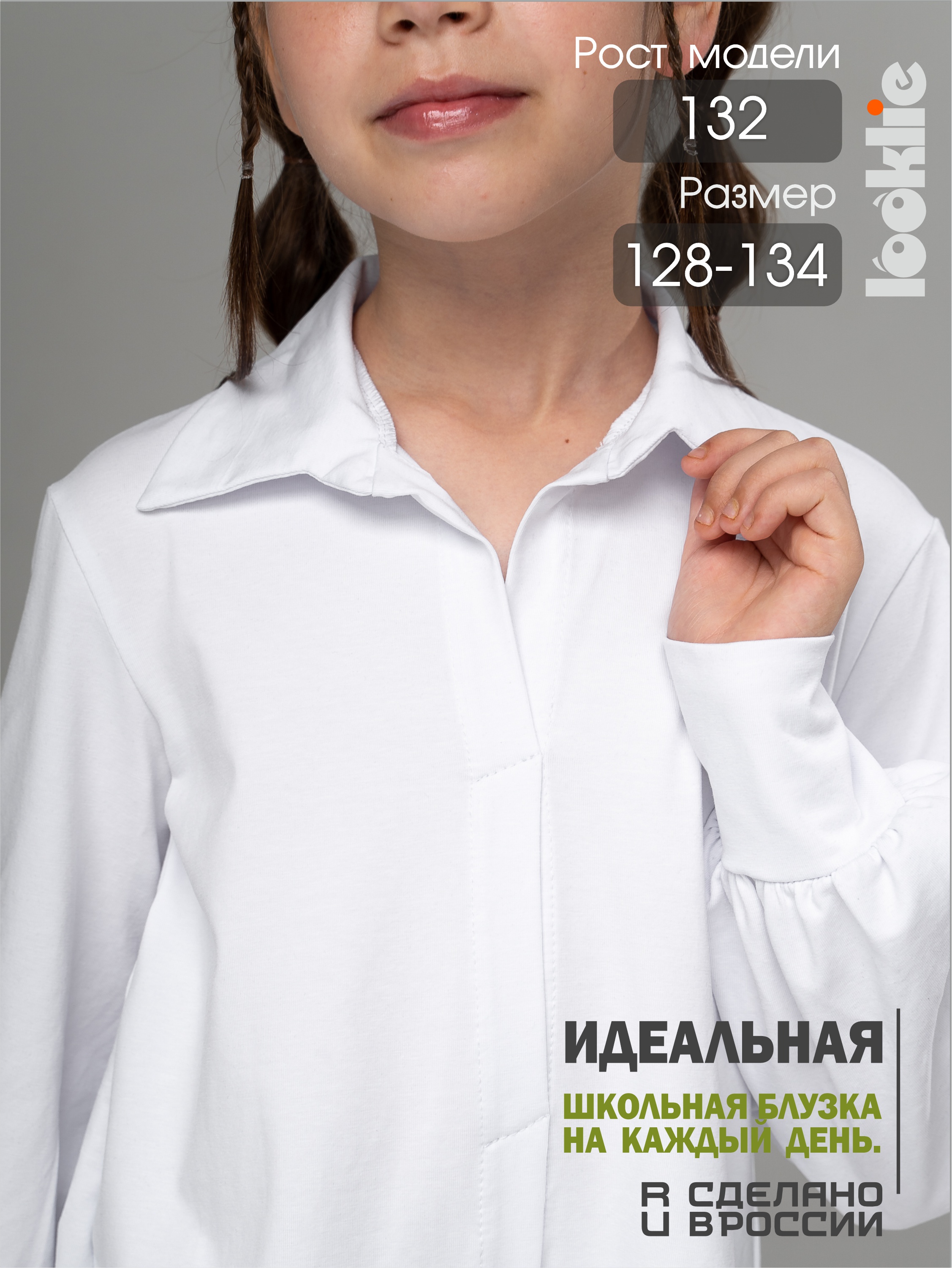 Блузка Looklie 1554KLbe - фото 4