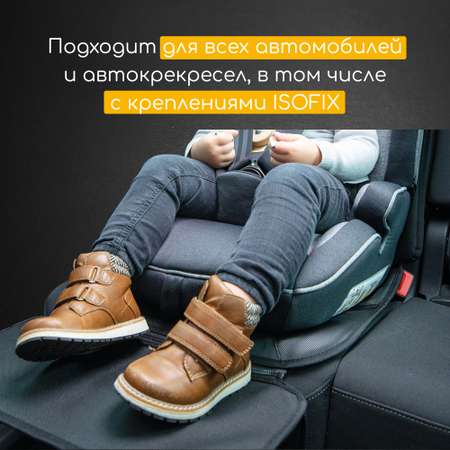 Накладка Osann для автомобильного сиденья FeetUp