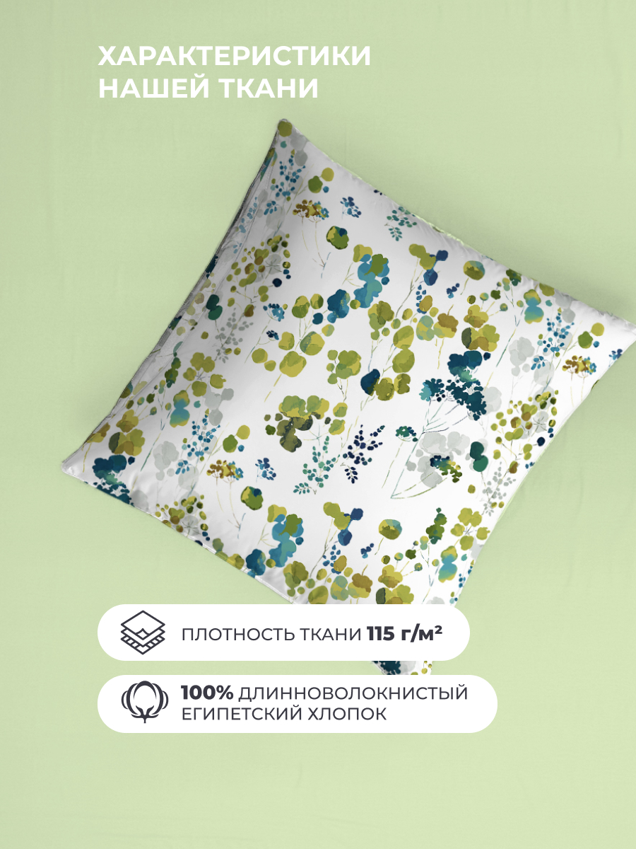 Комплект постельного белья BRAVO Аква евро 4 предм. - фото 5