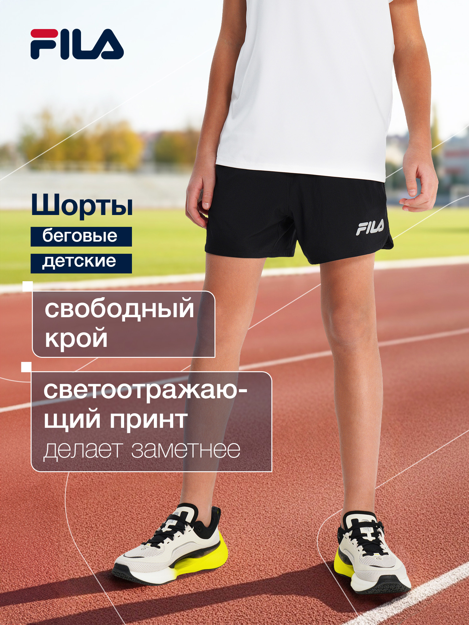 Шорты FILA 142126FLA-99 - фото 2