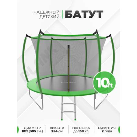 Батут каркасный Plank с защитной сеткой