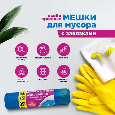 Мешки пакеты для мусора Paterra 106-042