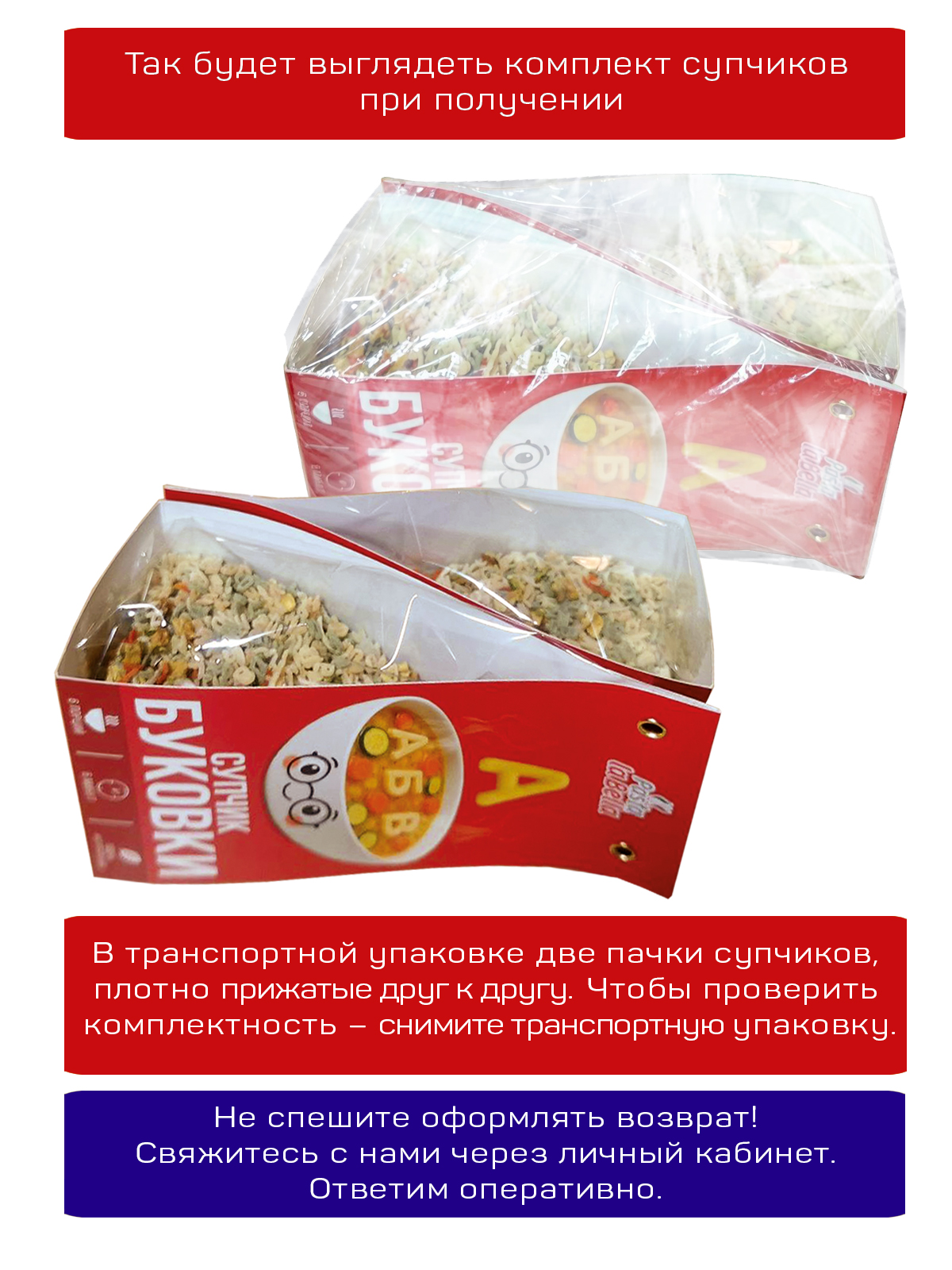 Супчик с макарошками Pasta la Bella Буковки 2 упаковки - фото 10