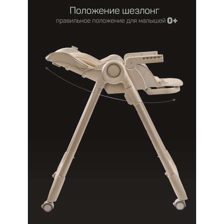 Стульчик для кормления Amarobaby Gourmet бежевый