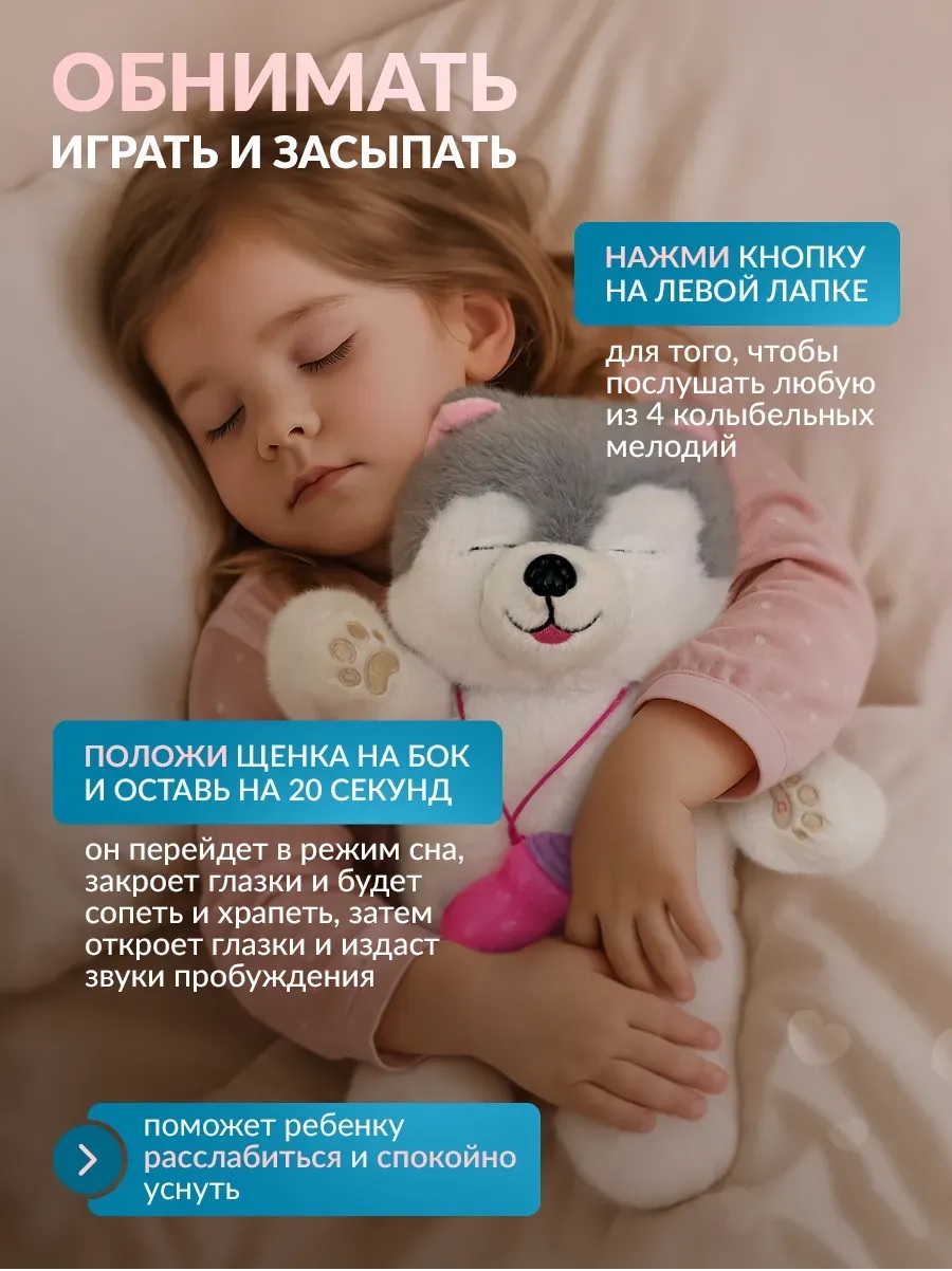 Мягкая игрушка ТОТОША Интерактивный щенок Хаски - фото 7