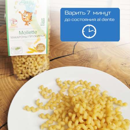 Макароны для детей Pasta la Bella Baby Макароны Пружинки 2 упаковки