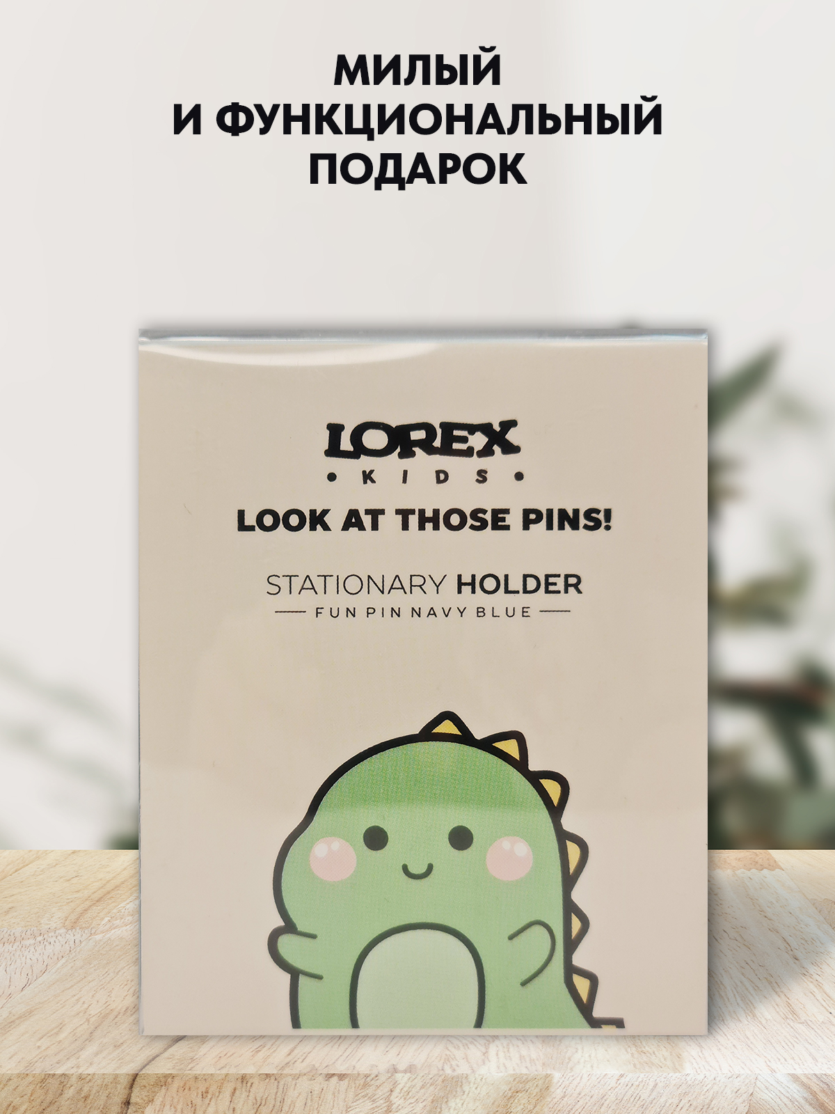 Подставка для карандашей LOREX KIDS - фото 3