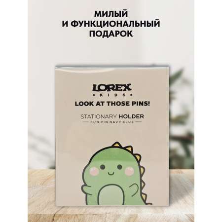 Подставка для карандашей LOREX KIDS