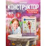 Конструктор CENTRUM Волшебная палочка блочный