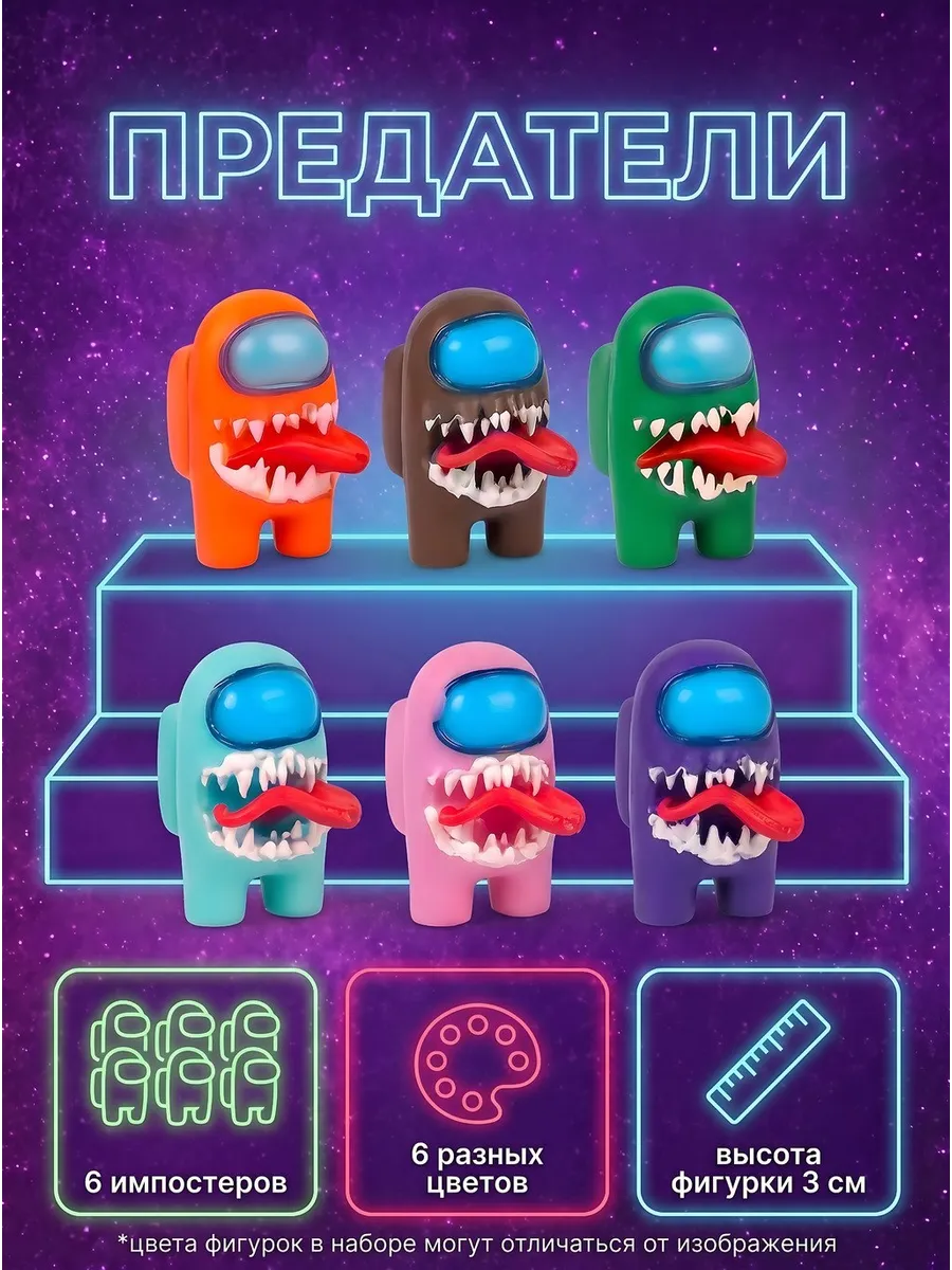 Игровой набор Fanzo Store Фигурки Амонг Ас с призраками - фото 5