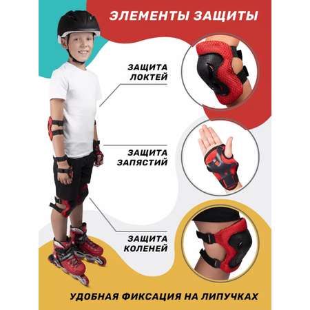 Наколенники, налокотники CITYRIDE