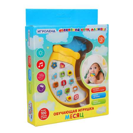 Игрушка Игроленд